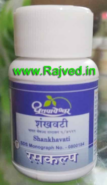 shankhvati 50tab upto 20% off shree dhootpapeshwar panvel
